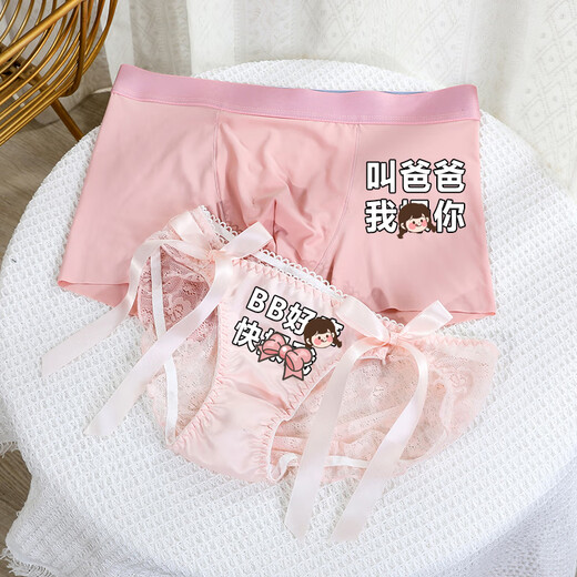 Universal couple underwear sexy double dirty peach flavor couple underwear one man and one woman sexy suit 2 men L + women L black combination / call daddy