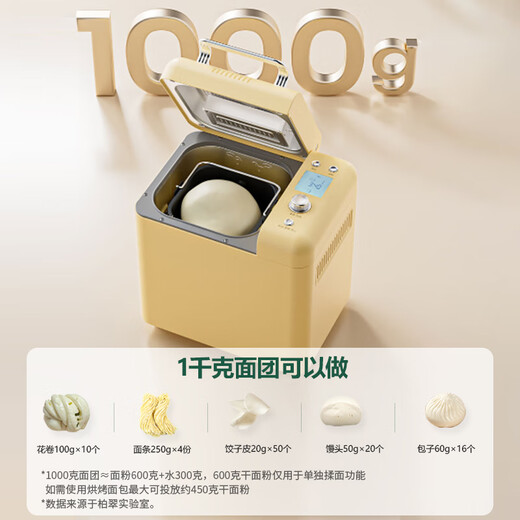 Petrus Toaster Household Fully Automatic Multi-Function Small Breakfast Sandwich Toast and Kneading Dough Light Food Machine Double-tube Ice Cream Holiday Gift PE9900 Creamy Yellow (Big surprise upon inquiry)