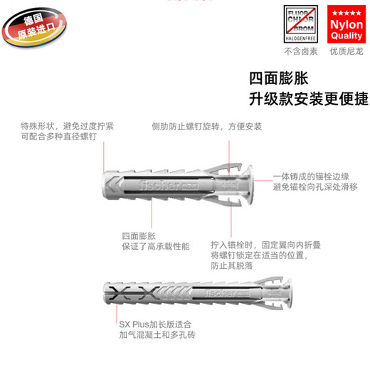 Fischer expansion screw SXPlus card-mounted nylon concrete solid wall aerated concrete porous brick solid brick imported from Germany 8X65 with stainless steel nails 4 sets/card