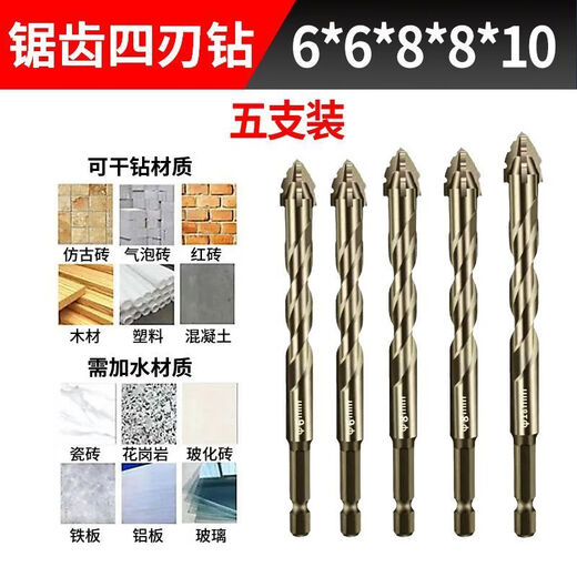 NAOISKEY New super-hard tungsten steel serrated eccentric drill bit hand drill with cross hexagon handle concrete glass full ceramic tile drilling super hard and more durable (new four-edged serrated offset precise positioning can be used for dry drilling 6+8+10+12 four