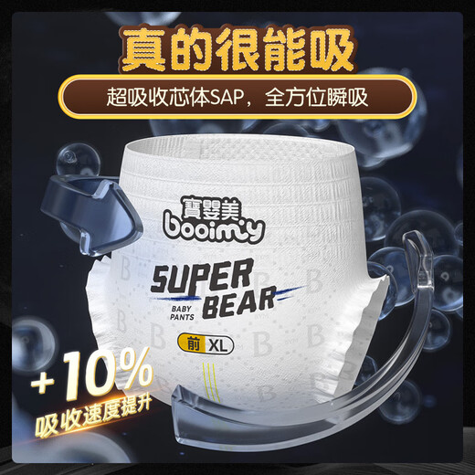 Baoyingmei summer diapers thin ultra-thin pull-up pants dry and breathable diapers newborn baby diapers pull-up pants XXL size 16 pieces 27-32Jin Jin equals 0.5 kg