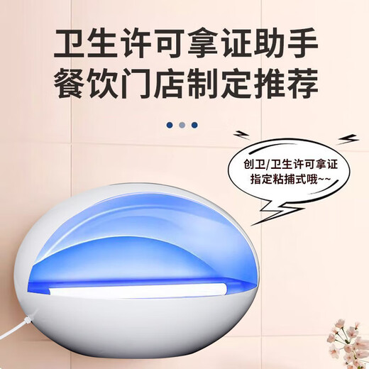 Mosquito killer lamp, mosquito repellent, mosquito killer, mosquito repellent, fly artifact, electric mosquito swatter, fly killer, mosquito killer, large LED single lamp, about 120