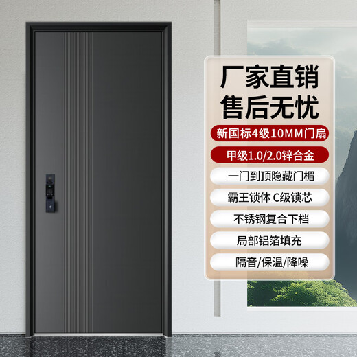 富德森 防盗门 入户门+一门到顶隐藏门门楣+局部铝箔填充+家用安全门智能门锁单门子母门 单开 高2150/宽1050外开 标配豪华 机械锁 包邮/包测量/不包安装