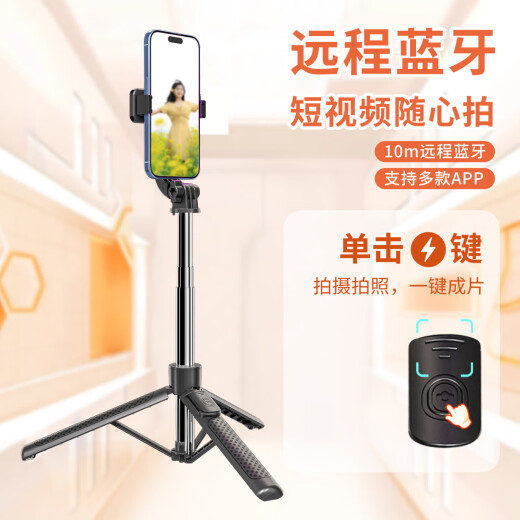 自拍杆便携拍照支架迷你款手握蓝牙遥控旅旅行自拍杆 暗夜黑【单遥控器】