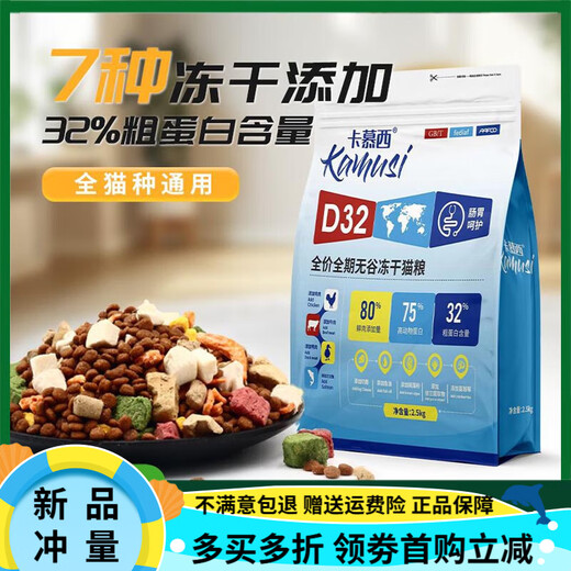 Camusi Freeze-Dried Cat Food Grain-Free Fresh Meat Food General Nutritious Low Oil and Salt Protein Cat Main Food for Adults and Kittens Fresh Meat Grain-Free Cat Food Cares the Gastrointestinal 5kg