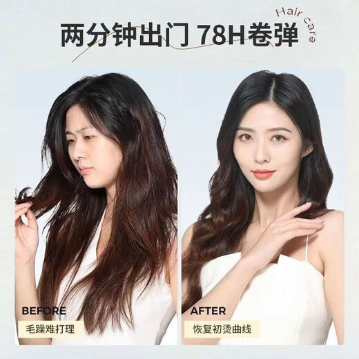 Flash like curly hair elastin moisturizing and styling wool curls with long-lasting fragrance, dyeing and perming, dry and frizzy hair elasticity hair care gel, 1 bottle of elastin, trial pack