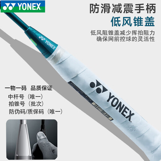 YONEX 尤尼克斯羽毛球拍 yy超轻全碳素天斧进攻型训练比赛单拍 AX天斧9000S进攻拍 藏青/青绿 5U 已穿线