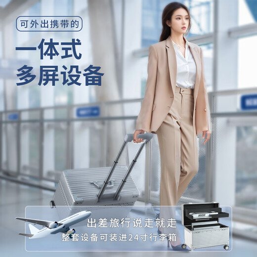 Haoduo Screen 18.5-inch portable all-in-one anti-glare screen for financial stock trading and futures reading, multi-screen computer, four-screen stock split-screen display, trader reading and stock trading assembly computer, portable four-screen-Star Silver, Mavericks 13th generation i9 version, 18.5-inch high-definition screen, travel version (including exclusive all-aluminum suitcase)