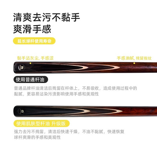 Mystery billiard cue cleaning cue oil small head snooker black eight cue maintenance cue oil skin type upgraded version