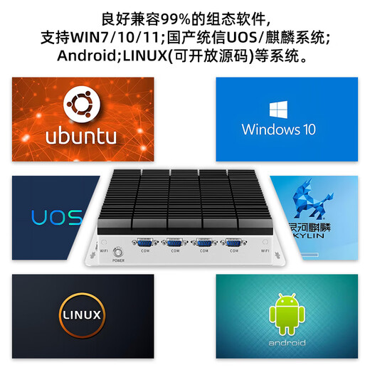 光影客工控机工业计算机无风扇J1900i5微型电脑串口i7迷你主机POE供电5G六串口 定制金