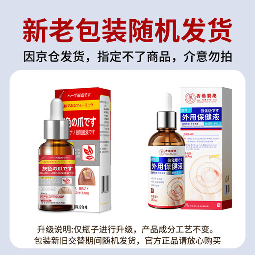 Dr. Xin's Onychomycosis Specially Used for Severe Nail Infections to Remove Onychomycosis, Yellowing and Thickening Liquid Root Cream 30ml