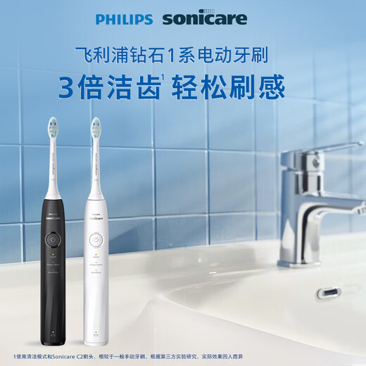 Philips (PHILIPS) Xiao Zhan recommends electric toothbrush Diamond 1 series as a birthday gift for adults to give to boys/girlfriends, 3 times clean teeth and easy brushing feeling, quantum black, national subsidy