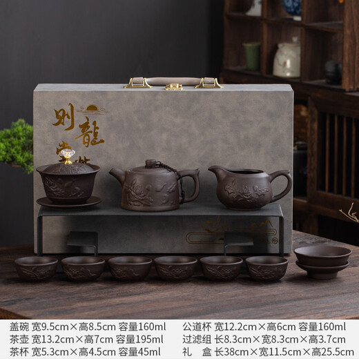 Jiangmingtang high-end purple sand embossed kung fu tea set set for gift giving to elders, leaders, customers, promotions, retirement and housewarming for colleagues, purple sand set-gift box style