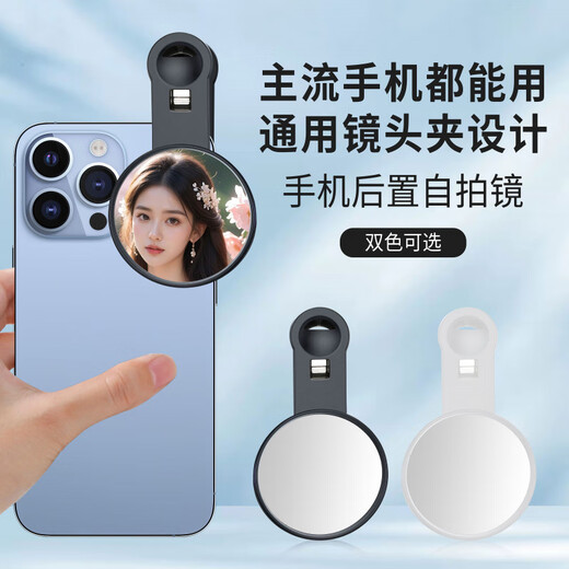 Selfie Selfie Selfie Selfie Artefacto de SI Jie Artefacto Teléfono móvil Redfio Mirror Internet Celebración de transmisión en vivo Fotografía Auxiliar Auxiliary Reference Redview Mini Reference Mirror HD Mini Reflexión Invertida Elegante Black Selfie Mirror + 1.8 metros Triple Selfie Stick (con Bluetoth Remote Control RemoteS