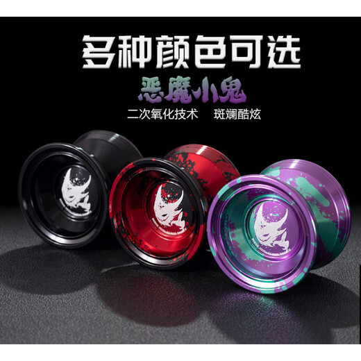 Mori Yoyo Extra Long Sleep Fancy Yoyo Games Special Professional Children's Yoyo Ball Expensive Snow Magic Black Blue