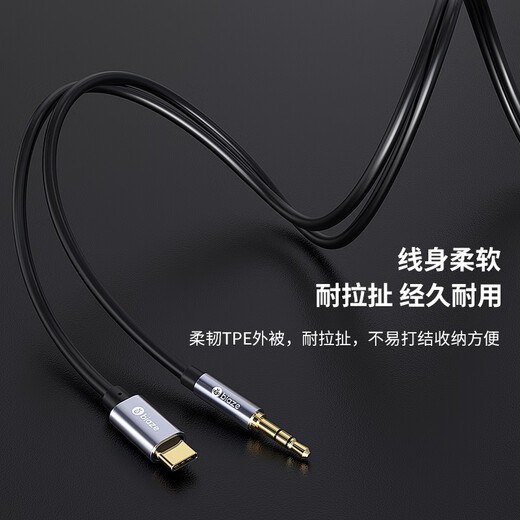 毕亚兹 【包邮】Type-C转3.5mm音频转接线 车载AUX音频线 苹果16/17小米华为手机耳机头戴式接音响0.5米