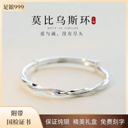 KZD Old Phoenix 999 Pure Silver Sterling Silver Bracelet Women's Solid Möbius Ring Bracelet Valentine's Day Goddess Day 521 Gift Möbius + Certificate Exquisite Gift Box S925