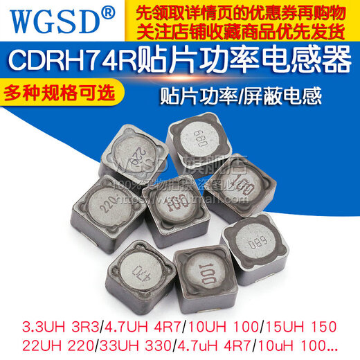 CDRH74R 127 104R chip power inductor 10uH2.2 3.3 4.7 4R7 33 470uH 471 12*12*7mm (2 pieces)