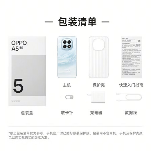 OPPO state subsidy OPPO A5 new mobile phone oppoa5 full network 5G smart camera phone fully waterproof 6500mAh super four-year durable large battery crystal diamond powder 12+512GB official standard configuration nationwide joint warranty