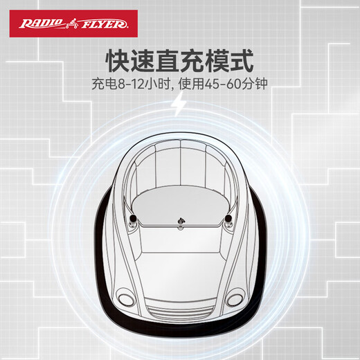 Radio Flyer瑞飞儿儿童电动车游乐场碰碰车可坐人小孩带遥控玩具卡丁车 971-遥控电动碰碰车