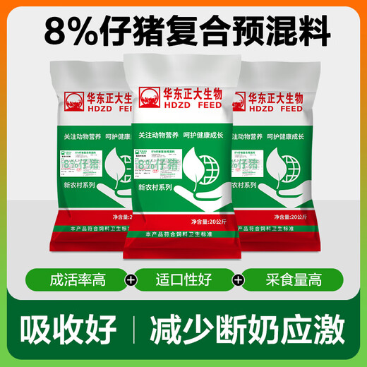 Chia Tai Huadong 8% piglet premix feed additive growth promotion anti-diarrheal skeleton pulling A bag of 40 Jin Jin is equal to 0.5 kg