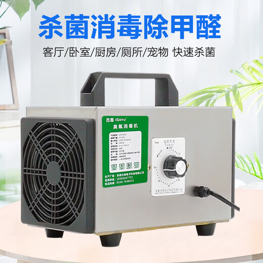 IGENU portable ozone generator household disinfection machine food factory breeding farm cosmetics workshop packaging room public toilet garbage room sterilization and deodorization new house formaldehyde odor removal 800mg upgraded version
