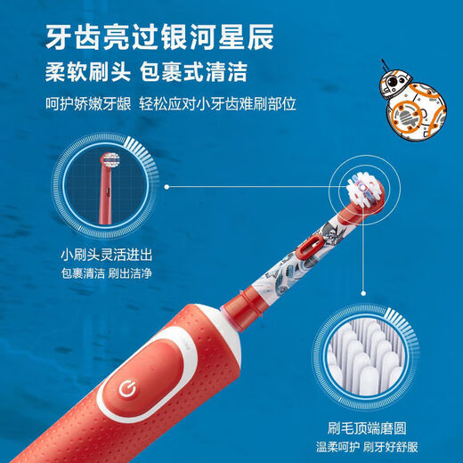 Oral-B electric toothbrush children's electric toothbrush protects cute teeth, plays in ice and snow, repels dental plaque D100, ice and snow set d12