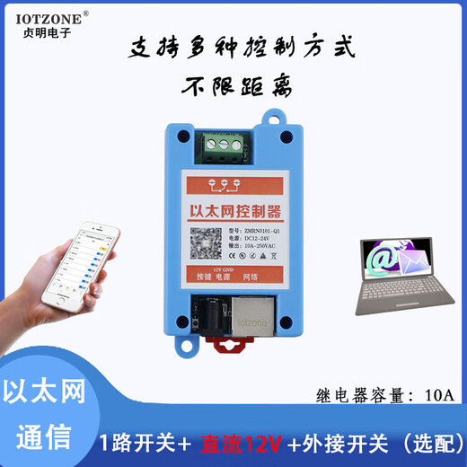 Network relay 4G remote mobile phone timing wireless remote control intelligent lighting control module switch light Q1_Network port version_without accessories