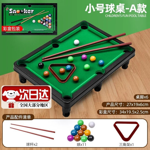 IGNB children's mini pool table toy small household educational pool table children's indoor parent-child interactive game 6-12 years old medium pool table color box