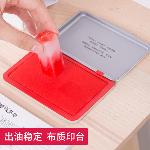驭帅红色印台【水性】【秒干】印泥盖章台办公财务用品金属外壳红色大中小印章按手印指纹办公用品 中号-9892(配50ml秒干印油)