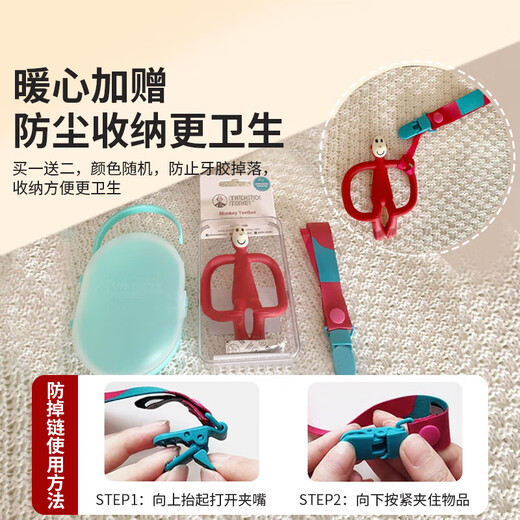 MATCHSTICK MONKEY Match monkey teether without tail, baby oral teether, baby comfort chew, without tail, yellow