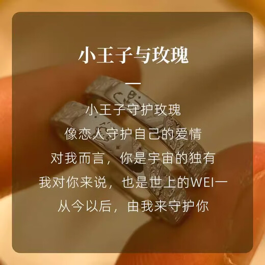 Mansheng Little Prince and Rose 999 sterling silver pair of rings for men and women, birthday and Valentine's Day gifts for girlfriend, couple, exquisite gift box