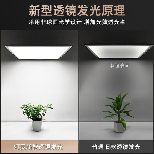 Phantom color integrated ceiling square led panel light gusset light 600x600 flat panel light office office building property community lighting 60*60cm white light 48W (single package)