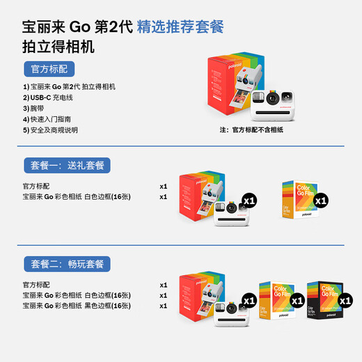 Polaroid GoGen2 instant outdoor camera mini mini portable travel selfie entry-level photography student boys and girls girlfriends wedding birthday Christmas gift white ready stock official standard (no photo paper)