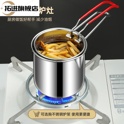 Tuojin German imported quality 316 stainless steel frying pan household small oil pan small frying skewers pot with filter induction cooker 316 stainless steel frying pan A + frying basket + 14cm