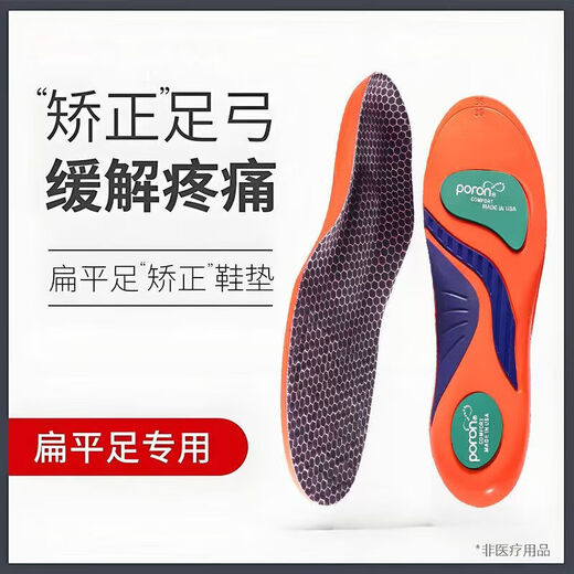 Plantillas de baloncesto de Xue Nai Rui, almohadillas de arco de altura de altura de altura, plantillas especiales de baloncesto 41-42 El tamaño del zapato se puede recortar 1 par