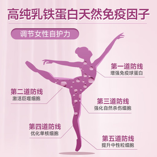 GEETOP乳铁蛋白成人提高女性营养球蛋白质粉进口牛初乳免疫球白蛋白钙片 一瓶装1