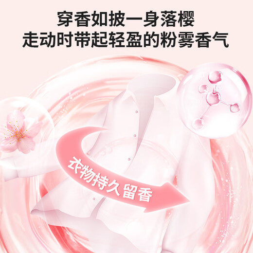 Juqi Selected Clothing Fragrance Spray 250ml Clothes Wrinkle Removal and Odor Refresher Long-lasting Cherry Blossom Smell