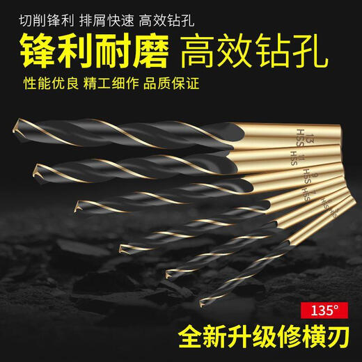 Stainless steel special twist drill bit cobalt-containing drill bit high hardness drill steel plate metal wood drilling high-speed steel rotor German technology HSS high-speed steel drill (2.8mm) 10-pack