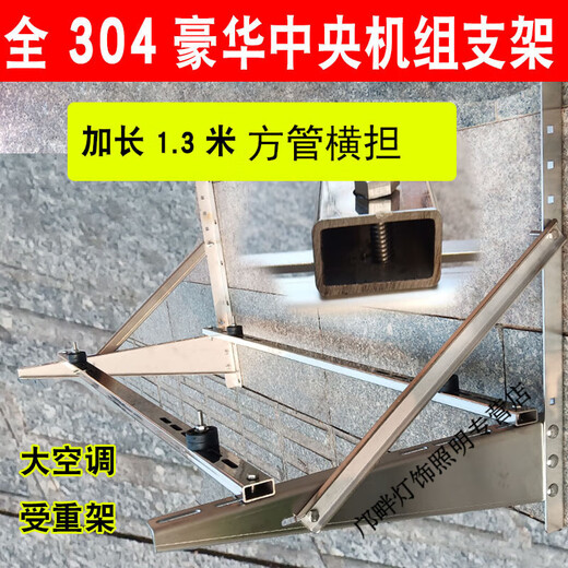 OUOETY reinforced central air conditioning bracket stainless steel bracket outdoor unit mounting bracket 345P67 cabinet machine accessories thickened large gravity bracket 1.5m square load 304 screws