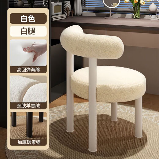 Pupan internet celebrity makeup stool bedroom sherpa white dressing stool chair dressing table cloakroom makeup chair manicure chair white sherpa white painted legs removable and washable