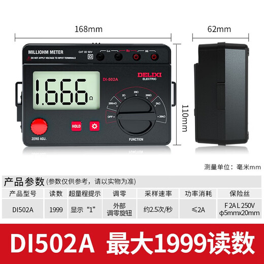 Delixi Electric milliohmmeter DC low resistance meter ohmmeter microohmmeter resistance meter DI-502A milliohmmeter 20K