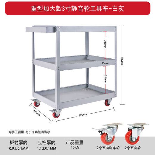 RSRDDYXJ Tool Cart Trolley Toolbox Multifunctional Workshop Multi-layer Storage Shelf Three-Layer Thickened Tool Trolley Internet Celebrity Model Red and Blue + Backplate Model