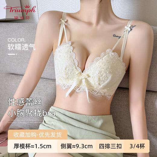 Triumph Pure Desire Sweetheart Set Push-up Bra for Women with Small Breasts, Flat Breasts, Large Upper Supports, Anti-sagging Sexy Lace Latex Bra, Gardenia White Underwear, One Size Fits All 80-120Jin Jin equals 0.5kg x 75/34A