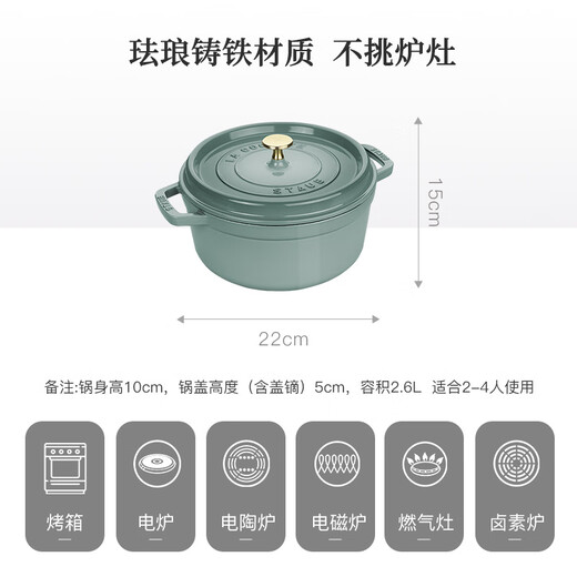 Staub French imported enamel cast iron pot double-ear soup pot cooking pot eucalyptus green 22cm 1025321