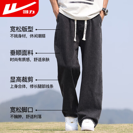 Pull back jeans men's spring and autumn straight pants men's loose wide-leg casual pants men's American trousers men's pants black gray XL