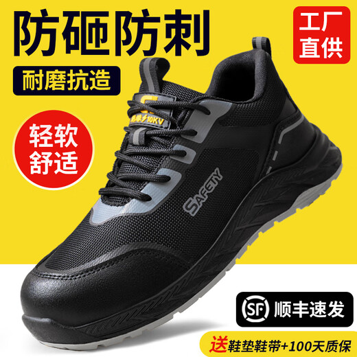 Мужская защитная обувь Junbu (JUNBU) - это износостойкая, сверхлегкая, износостойкая, противоскользящая, противоударная и противоударная, изолированная старая защитная обувь, безопасная для работы на строительных площадках. Рекомендуется износостойкий и противоизносный. Расширенный носок не носится на ноге 36.