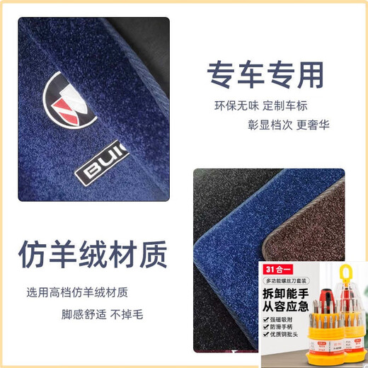 Business Car Buick GL8 Foot Pad 652t/653 Avia es mittelzweige Begrüßungsdecke Modifiziertes Auto 23 Upgrade Modell 652/Fattou Fisch/25s/Jahrhundert mittelgrow Blau [Imitation Sheep 7