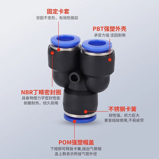 EXSN pneumatic PY equal diameter/PW variable diameter Y-type three-way pneumatic trachea quick plug connector blue plastic connector PW8-4 (5 pieces)