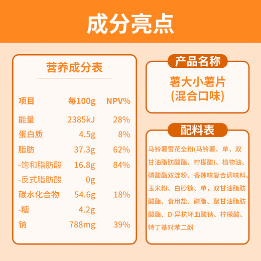 Grandma’s Potato Chips 28 Pack Snacks Gift Pack Full Box Puffed Food Office Snacks Approximately 560g